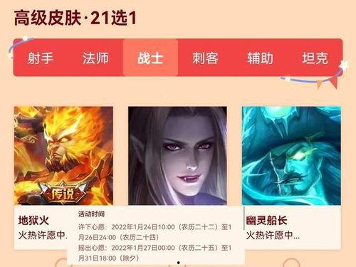 新皮肤爆料最新消息视频,视觉盛宴，神秘英雄即将登场！  第1张